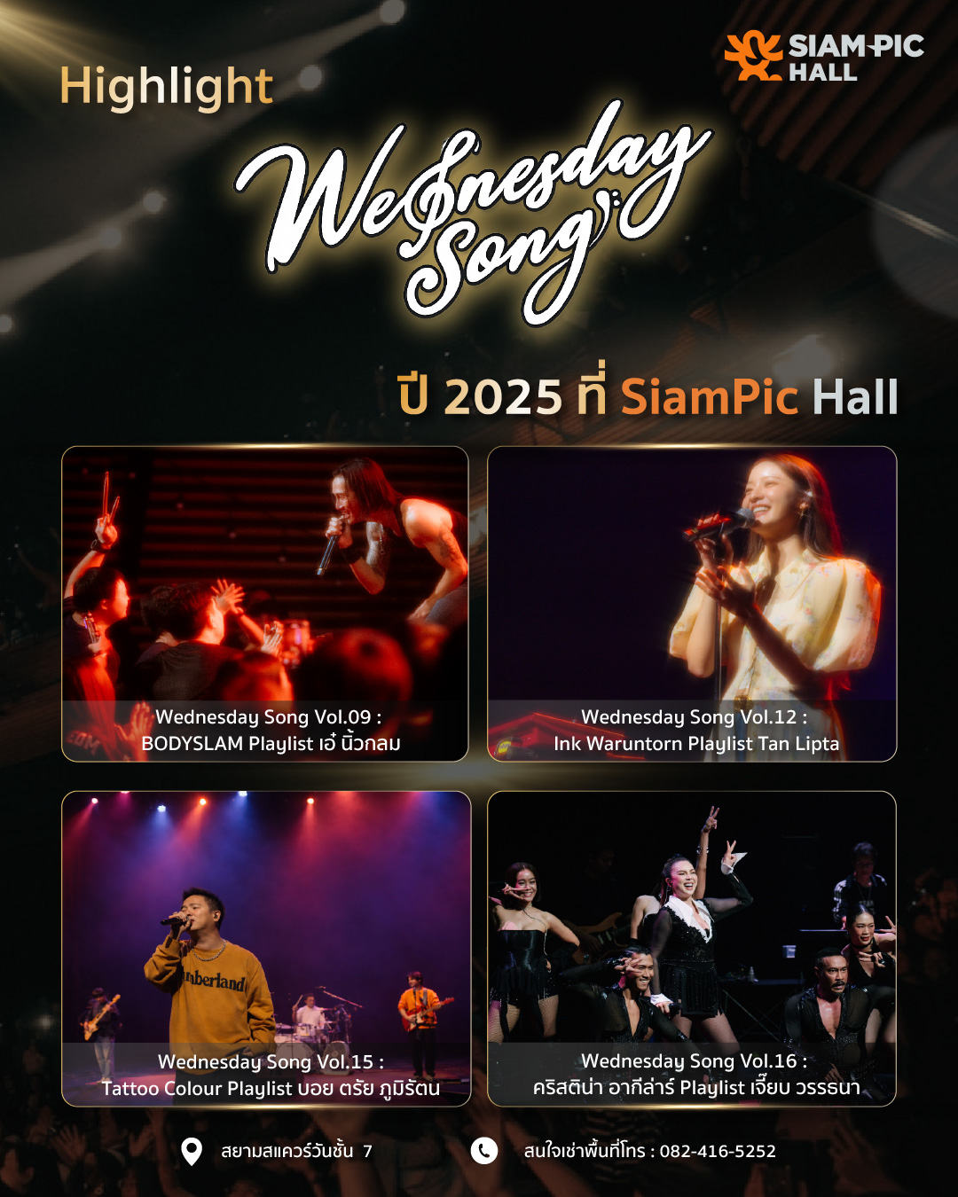 Wednesday Song SiamPic Hall
